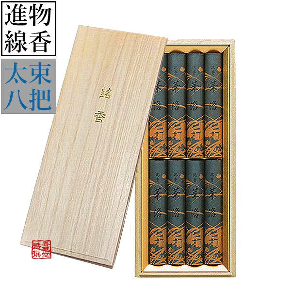楽天市場】山田松香木店 進物用 沈香 華洛 太束8把 桐箱入進物用お線香