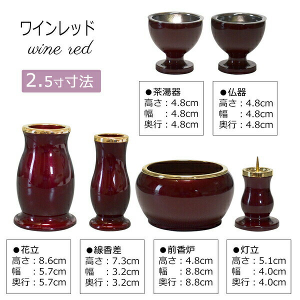 楽天市場】【全宗派】モダン仏具セット『ルミエール』真鍮製 2.5寸 色