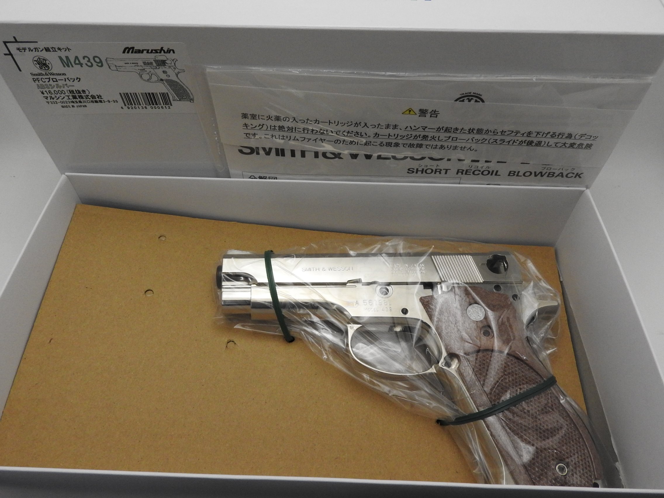 楽天市場】マルシン MARUSHIN モデルガン M439 ABS シルバー PFC