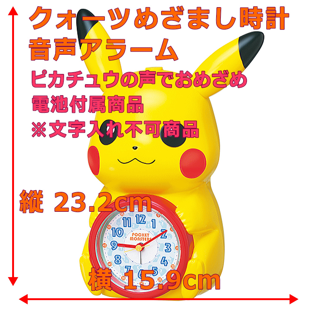 楽天市場】楽しく起きられるピカチュウの目覚まし時計 インテリア