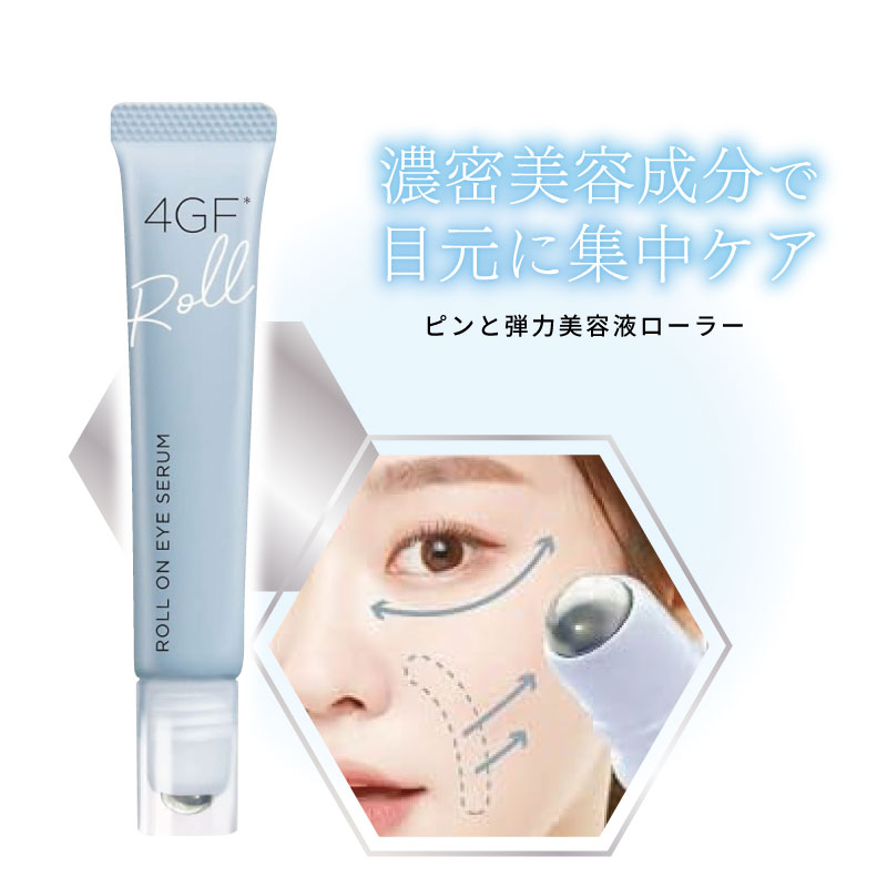 楽天市場】アガルーシ 美容液ローラー アイセラム ロールオン 美容液