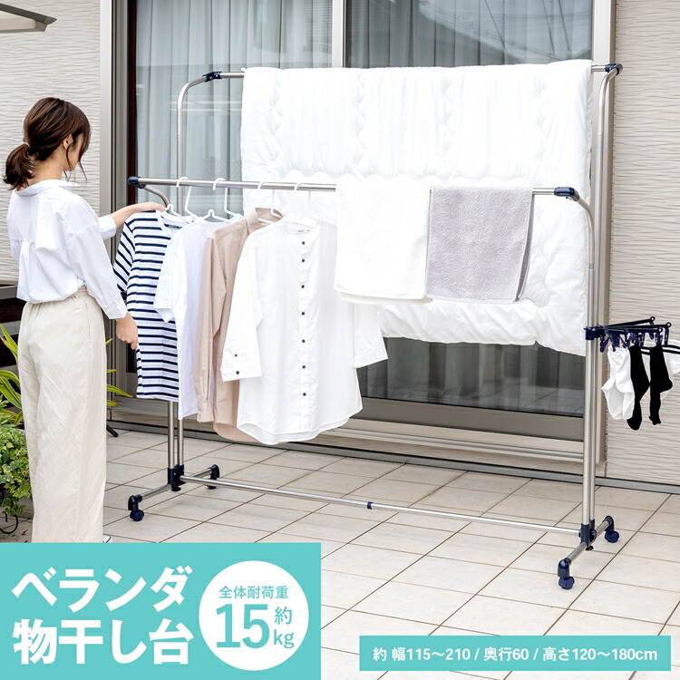 楽天市場】【ポイント5倍 1/26(月)14時〜】物干し台 伸縮タイプ 物干し