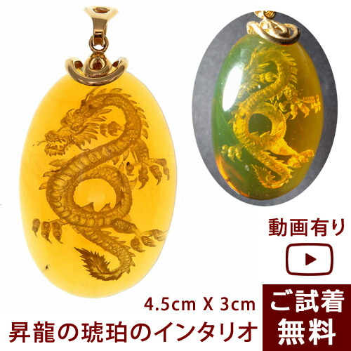 楽天市場】＼3月3日まで臨時休業中／【動画あり】龍 ペンダントトップ