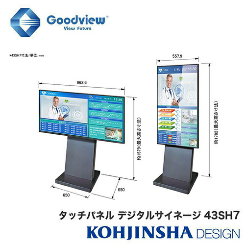 楽天市場】700カンデラ高輝度タイプ デジタルサイネージ＋自立型