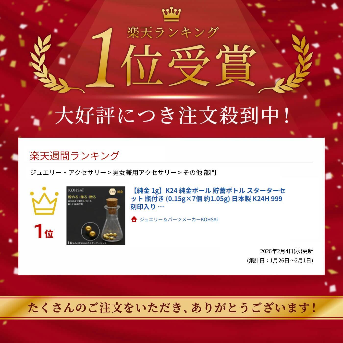 楽天市場】【5の付く日PT5倍+10%オフCP!】【純金 1g】K24 純金ボール
