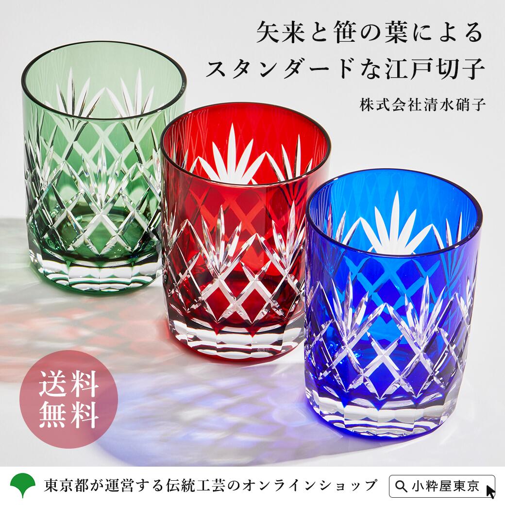 楽天市場】江戸切子 8オンスロックグラス 「矢来笹」 瑠璃 赤 緑 伝統