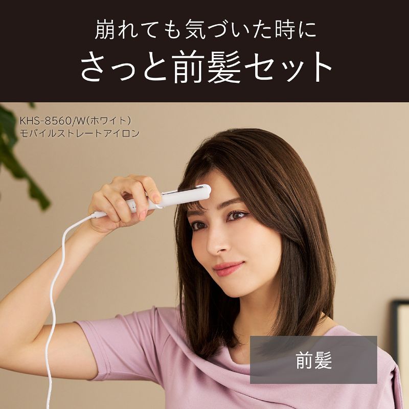 楽天市場】【メーカー公式】コイズミ USBヘアアイロン モバイル