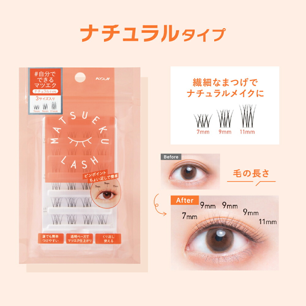楽天市場】マツエクラッシュつけまつげ アイラッシュ ナチュラル 束感