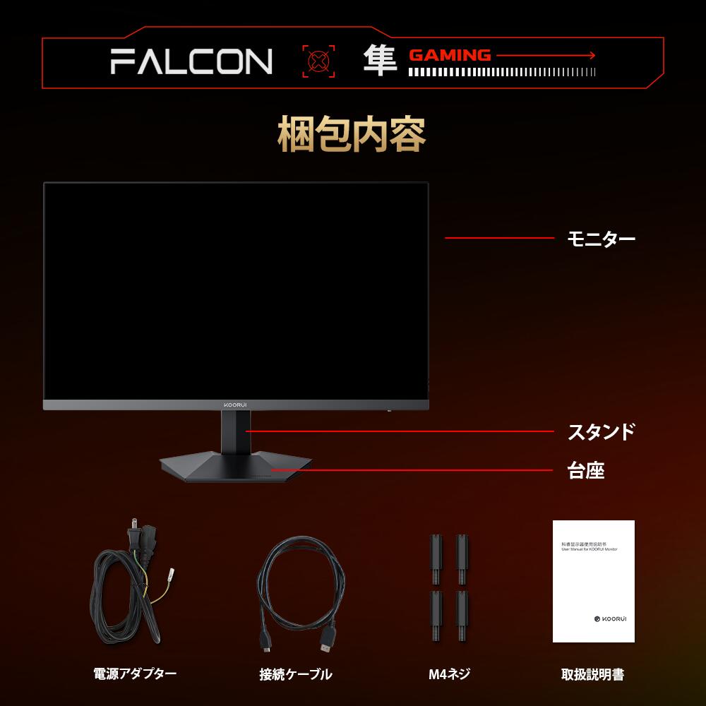 楽天市場】【10%OFFクーポン】KOORUI ゲーミングモニター 24インチ