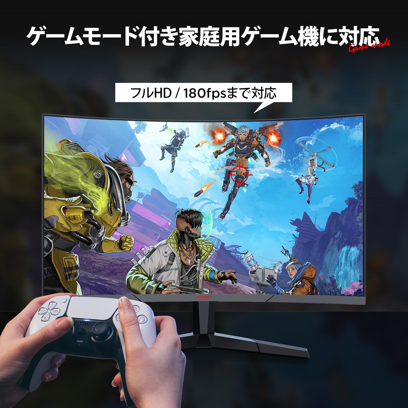 楽天市場】【10%OFFクーポン】KOORUI ☆180Hz モニター 曲面