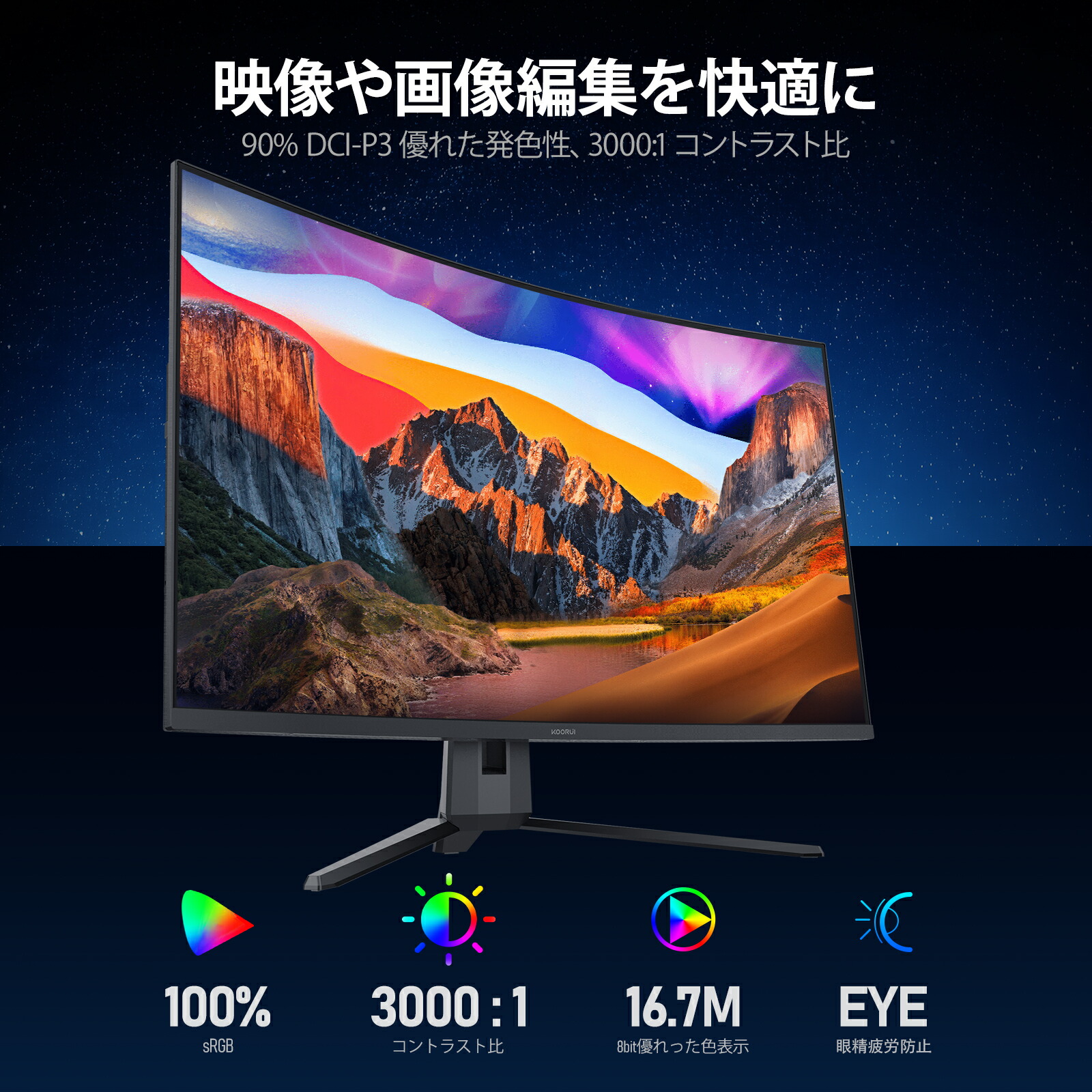楽天市場】【10%OFFクーポン】KOORUI 31.5インチ湾曲ゲーミング