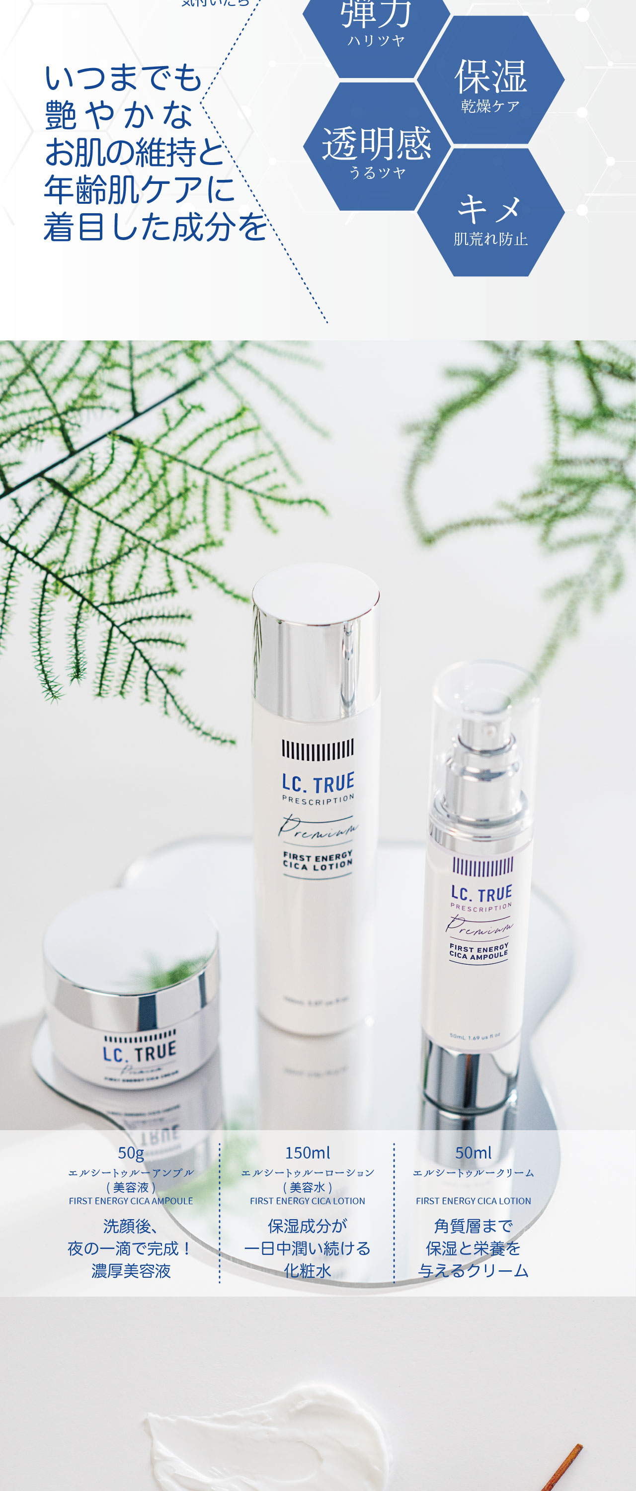 楽天市場】【LCtrue】エルシートゥルー CICA ローション LCtrue CICA