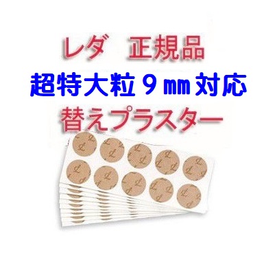 プチシルマ 替プラスター」の人気商品一覧 | 安い商品を通販サイトから