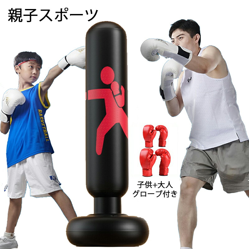 楽天市場】送料無料 サンドバッグ 高さ1.6m 子供 パンチングマシーン