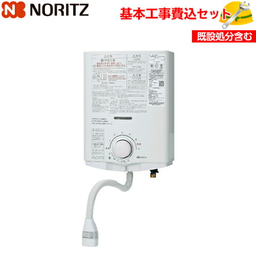 楽天市場】【基本取付工事費込み！】NORITZ ノーリツ ガス小型湯沸器