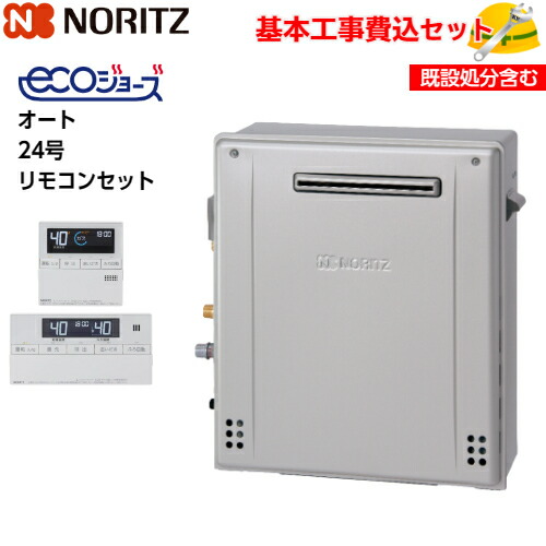 給湯器 rc-j101eマルチセット」の人気商品一覧 | 安い商品を通販サイト