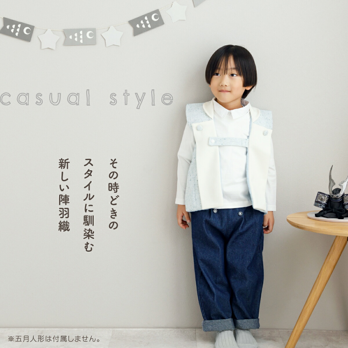 新品未使用 陣羽織付き 五月人形兜飾り 煌稀 ぷりふあ 新品未使用