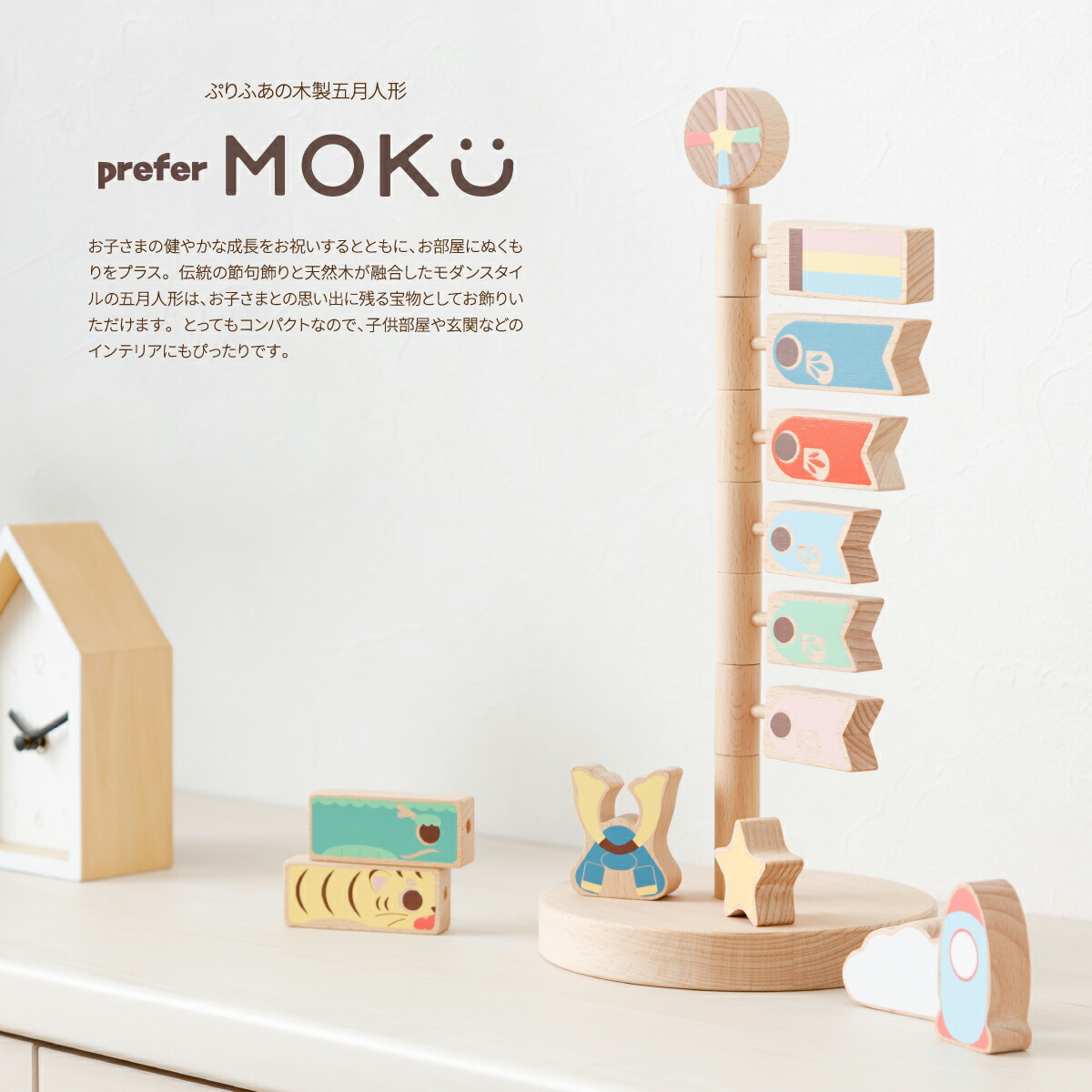 楽天市場】こいのぼり 室内 おしゃれ 木製 コンパクト 置物 卓上