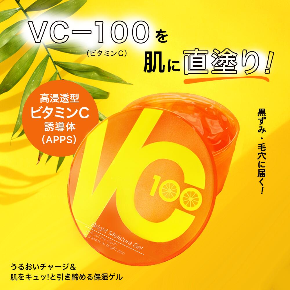 楽天市場】VC ゲル ビタミンC オールインワン ジェル 高浸透型 APPS