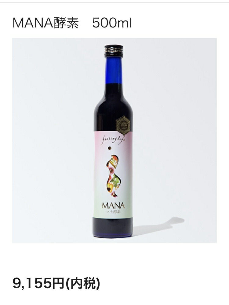 楽天市場】ファスティング マナ酵素 酵素ドリンク 原液100% 断食 酵素