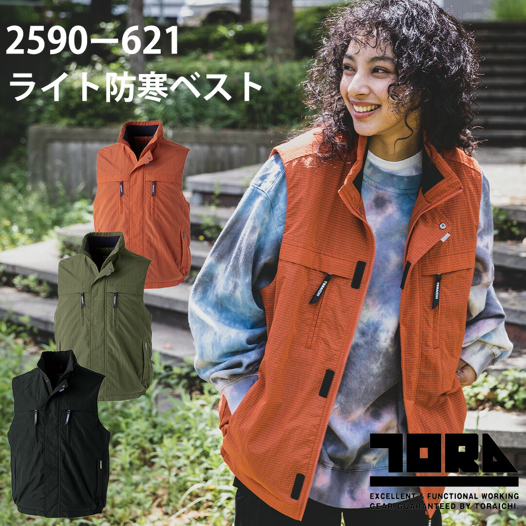 楽天市場】【当日発送】 寅壱 新商品 2590-602 ライト防寒ベスト 防寒