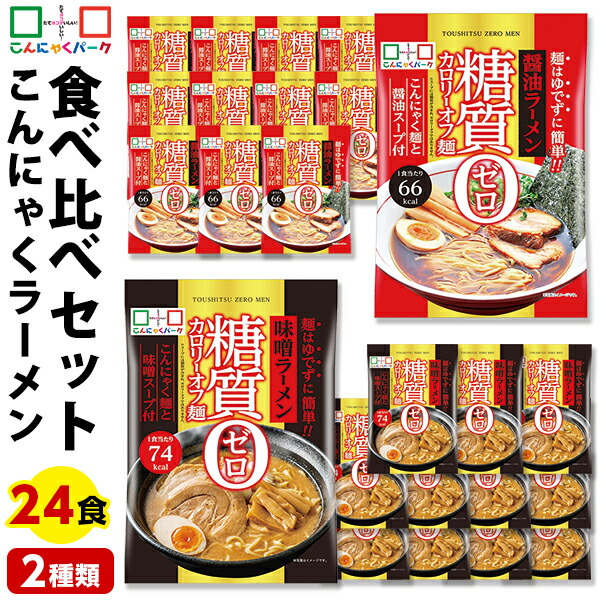 楽天市場】ダイエット食品 セットの通販