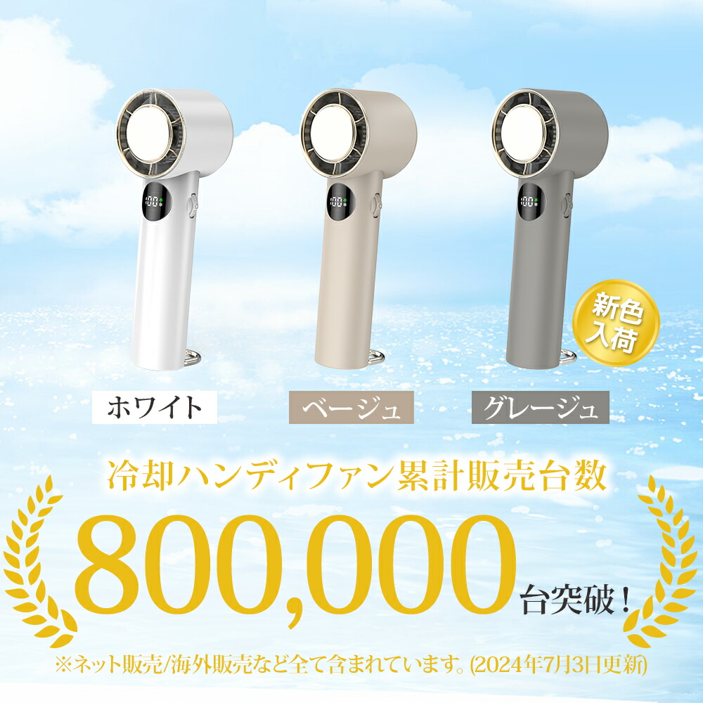 楽天市場】P5倍 【驚愕好価2,450円☆クーポン利用で】 ハンディファン
