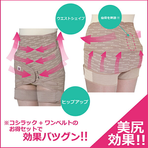 楽天市場】【レビューでプレゼント】腰痛 ベルト 腰痛ベルト 骨盤矯正