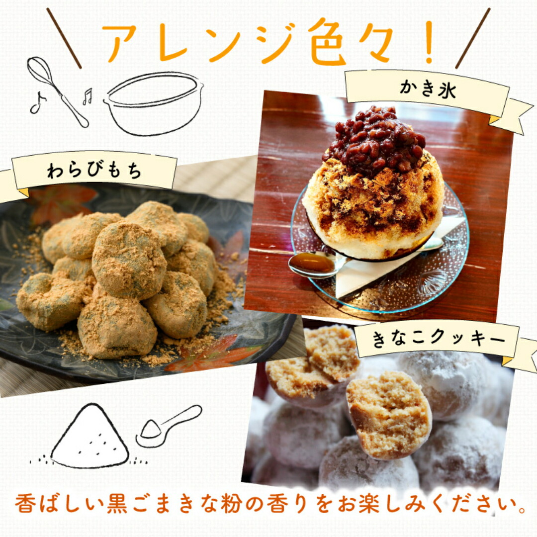 楽天市場】黒ごまときな粉 15g×30袋 きな粉ドリンク きな粉スムージー