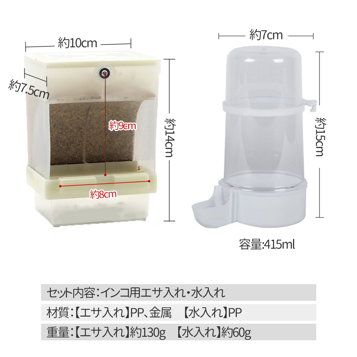 楽天市場】【本日限定 P+5倍】【2点セット】バードフィーダー 鳥 餌