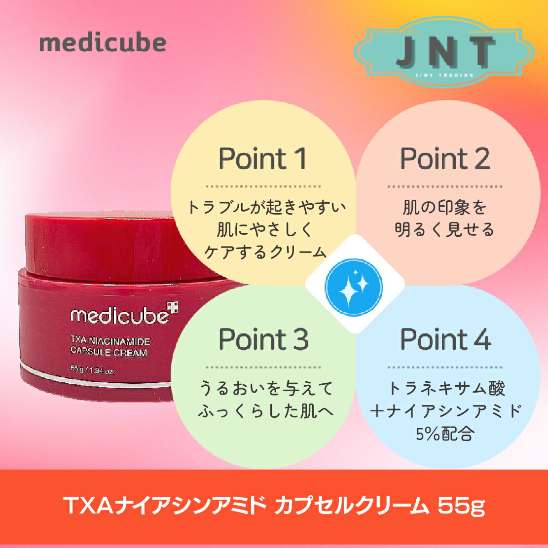 楽天市場】62-04 ジニートレーディング メディキューブ TAX スキンケア