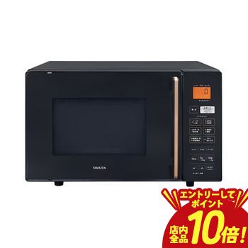 楽天市場】山善 電子レンジ オーブンレンジ 16L YRS-G162V(B)の通販