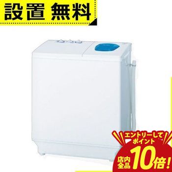 楽天市場】洗濯機 二層式 日立の通販