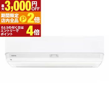 楽天市場】東芝エアコンras 221（エアコン｜季節・空調家電）：家電の通販