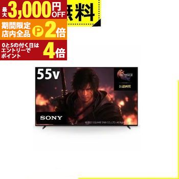 楽天市場】sony xrj-55x90j bravia（シリーズBRAVIA（ソニー））の通販