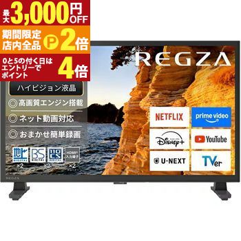 東芝レグザ 24インチ」の人気商品一覧 | 安い商品を通販サイトから探す