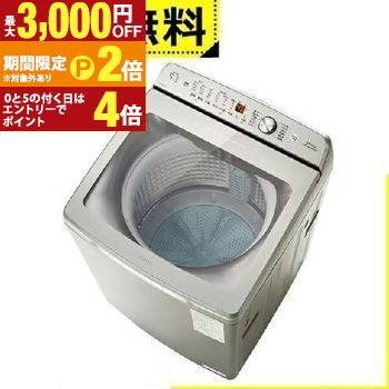 アクア洗濯機 16kg」の人気商品一覧 | 安い商品を通販サイトから探す