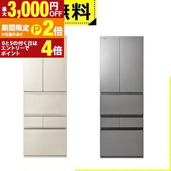 冷蔵庫 冷凍庫 gry460」の人気商品一覧 | 安い商品を通販サイトから