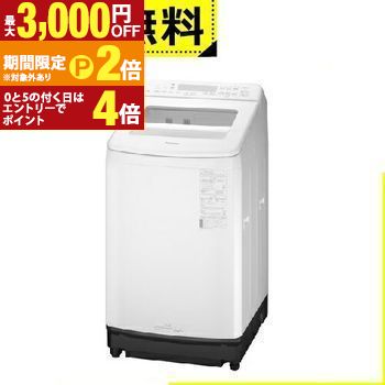 8kg パナソニック洗濯機」の人気商品一覧 | 安い商品を通販サイトから