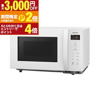 NE-FL1C-W」の人気商品一覧 | 安い商品を通販サイトから探す - 価格.com