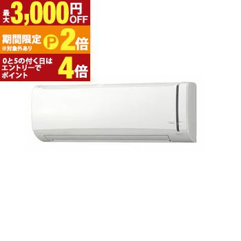 エアコン コロナ 冷房専用 10畳」の人気商品一覧 | 安い商品を通販