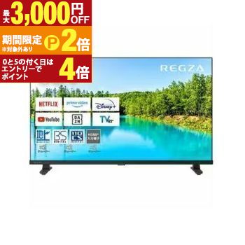 REGZA 32V35N 32インチ ハイビジョン液晶テレビ レグザ V35Nシリーズ