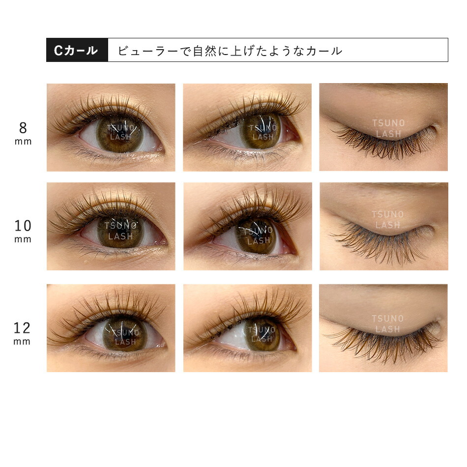 楽天市場】メール便で送料無料 セルフマツエク ツノラッシュ10本束×4個