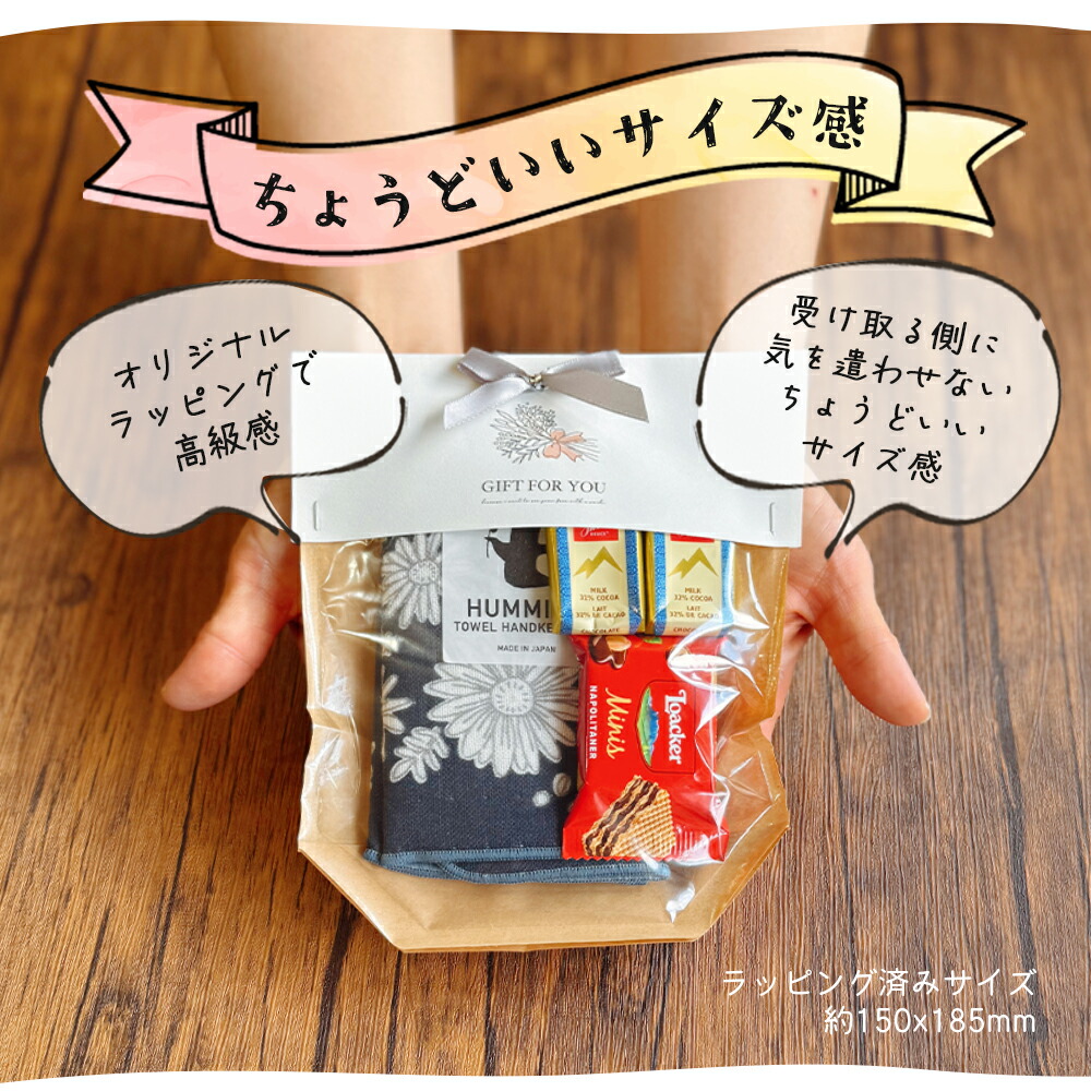 楽天市場】【 昼12時まで即日出荷 】 ハンカチ ギフト お菓子 プチ