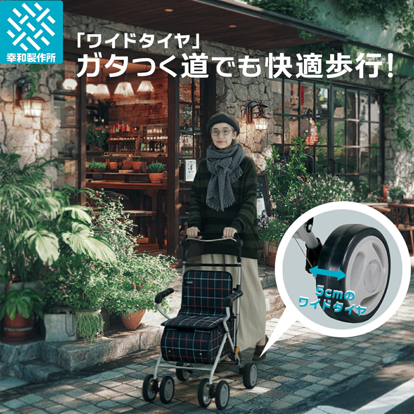 楽天市場】【公式ストア】 幸和製作所 シルバーカー テイコブST07 ST07