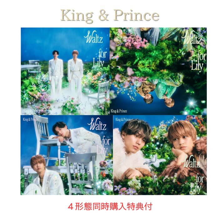 楽天市場】king & prince 特典 付きの通販