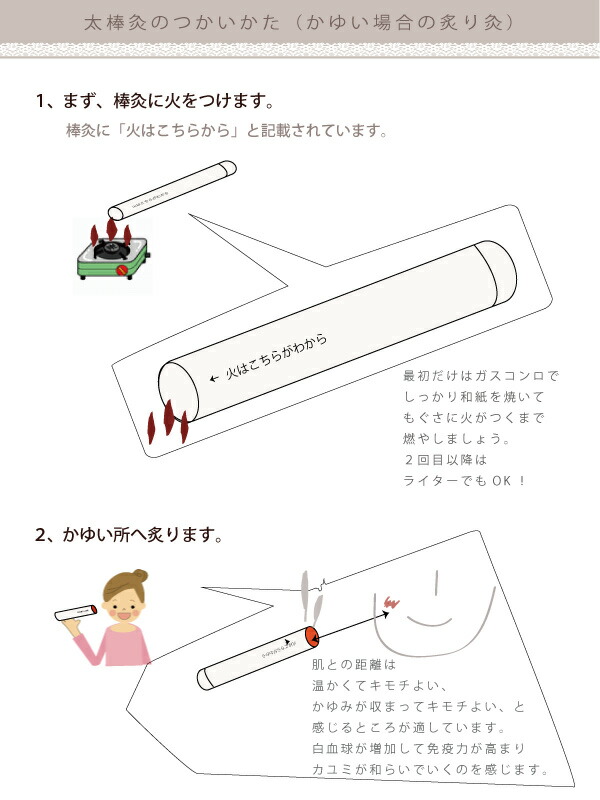 楽天市場】極太棒灸セット (極太1本&ガーゼ1枚&紙1枚付)」（ビワエキス