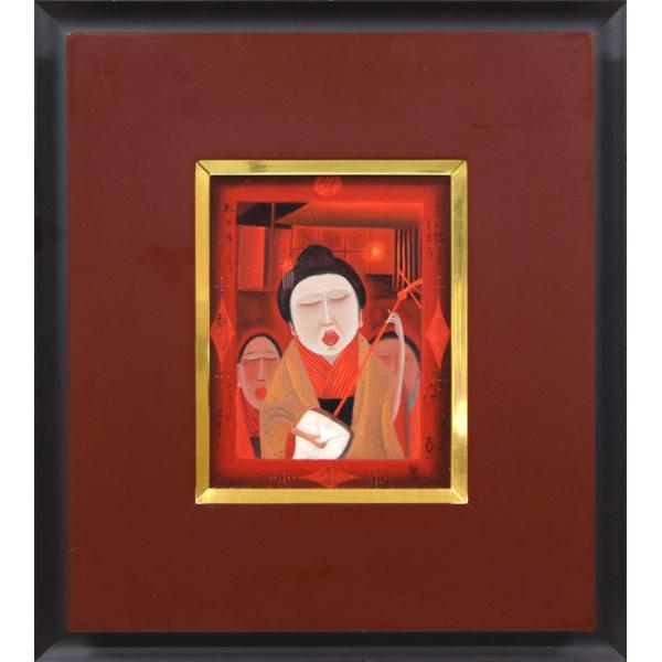 楽天市場】斎藤 真一「門付〔かどづけ〕（ 越後瞽女〔ごぜ〕日記より