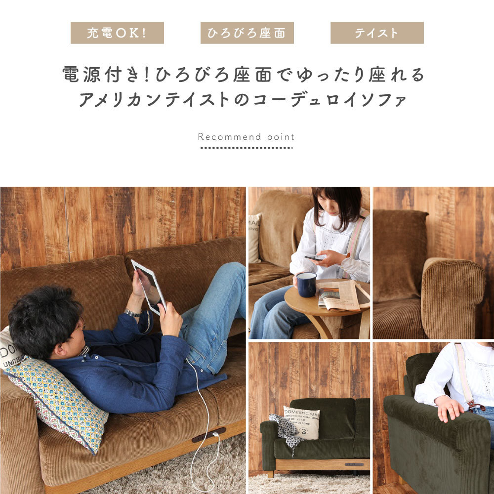 楽天市場】動画紹介あり☆ 二人掛けソファー コーディロイ SOFA 2