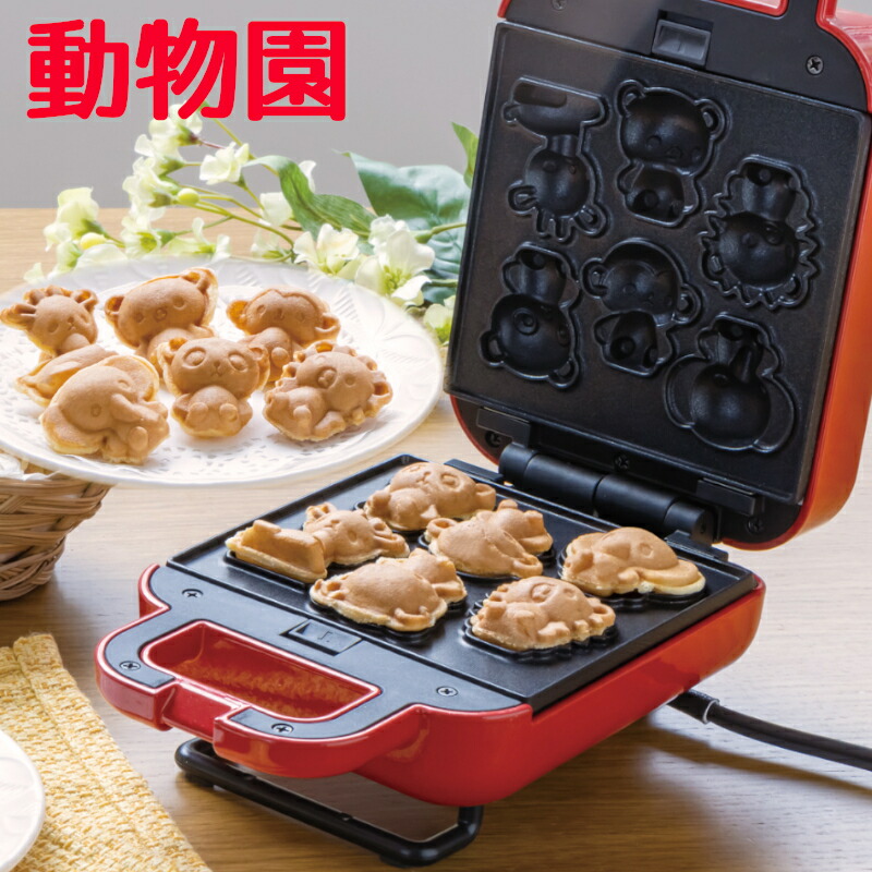 楽天市場】ベビーカステラメーカー 動物園 S01HS-009RD ベビーカステラ